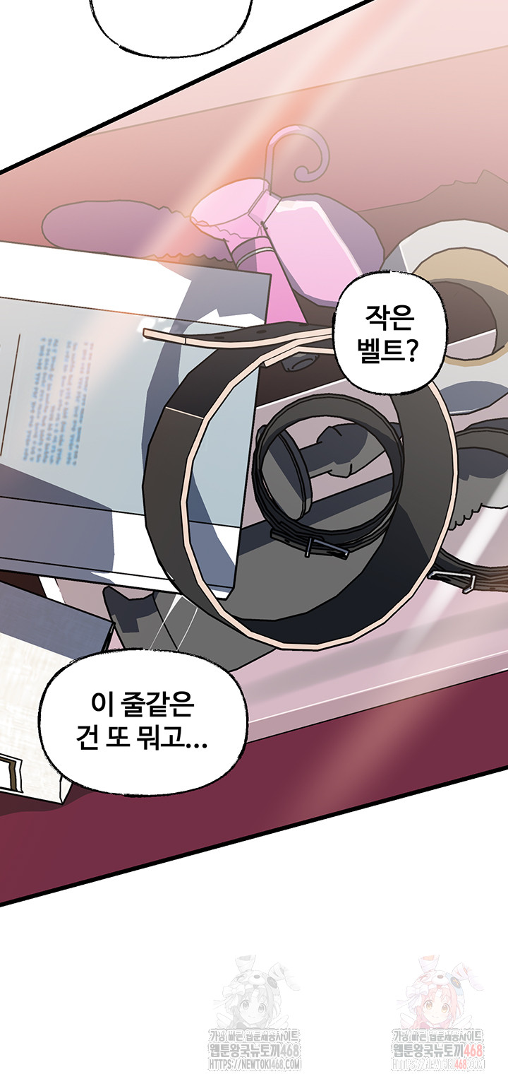 Not the Daughter, but the Mother Raw Chapter 50 - Page 22