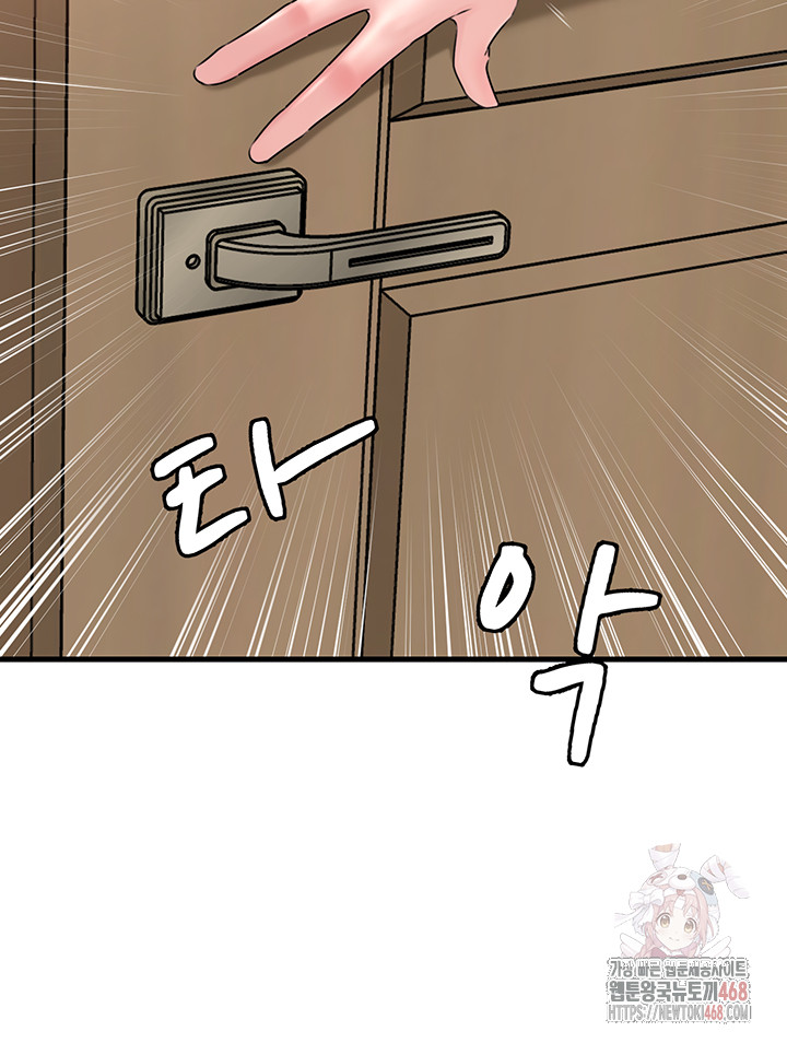 Not the Daughter, but the Mother Raw Chapter 50 - Page 25