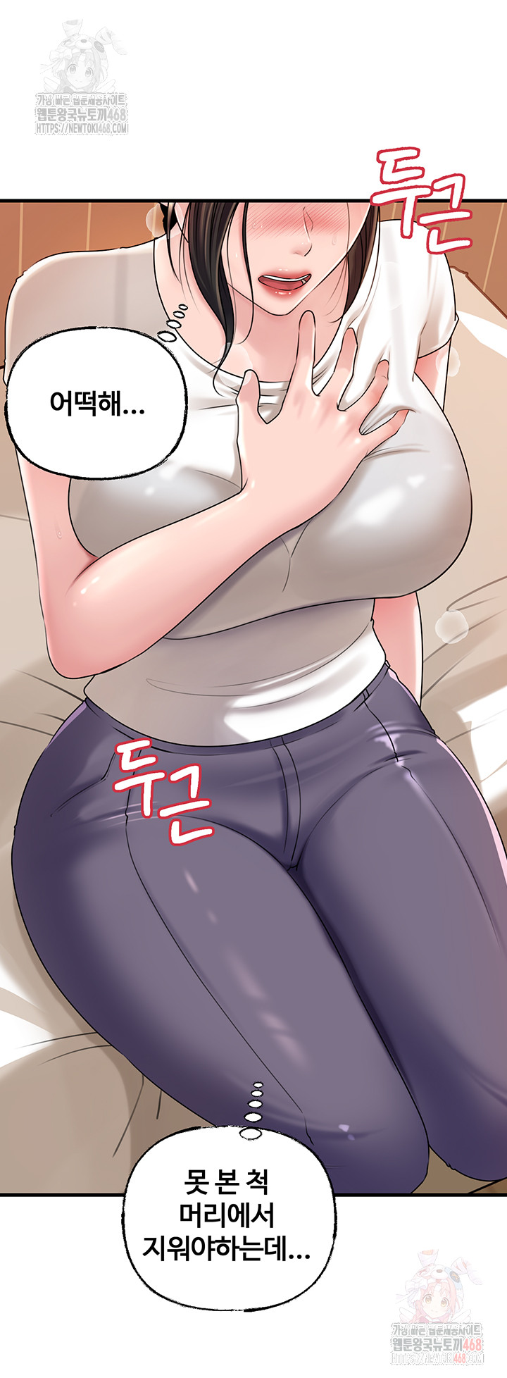 Not the Daughter, but the Mother Raw Chapter 50 - Page 28