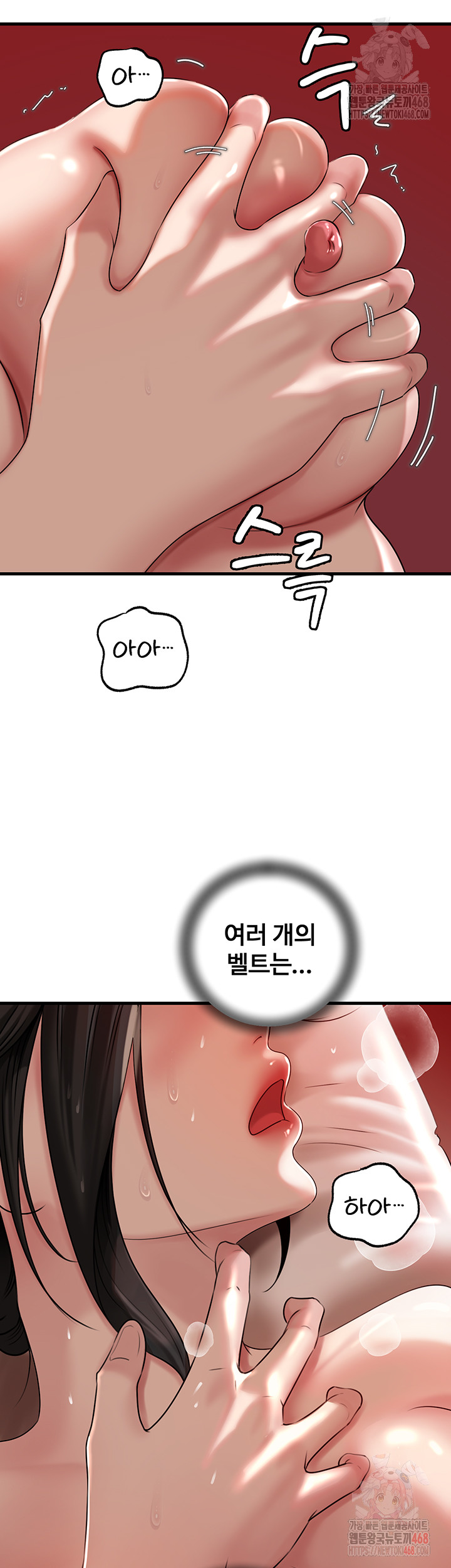 Not the Daughter, but the Mother Raw Chapter 50 - Page 35