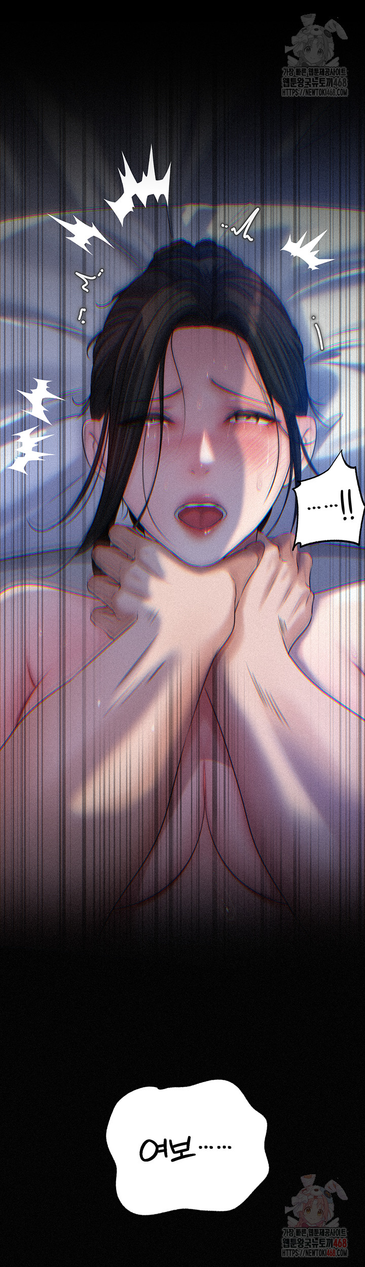 Not the Daughter, but the Mother Raw Chapter 50 - Page 41