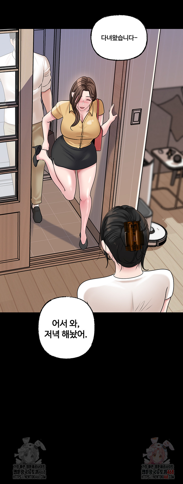 Not the Daughter, but the Mother Raw Chapter 50 - Page 43