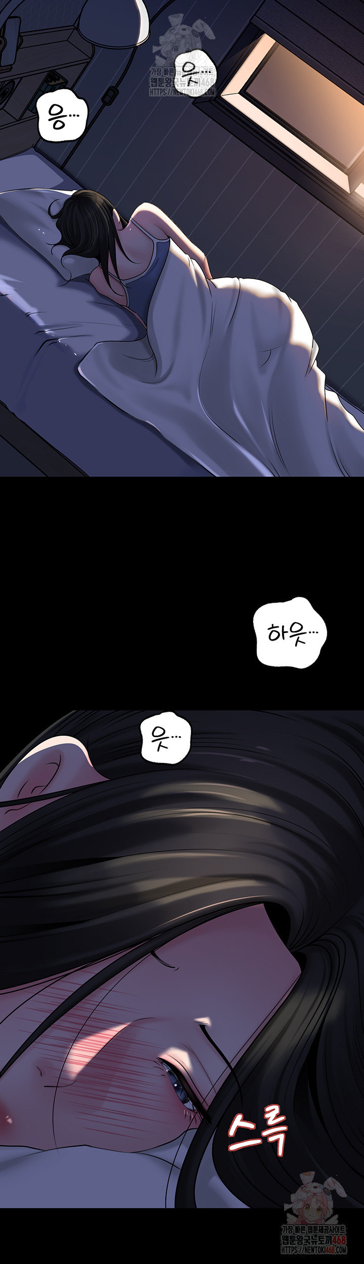 Not the Daughter, but the Mother Raw Chapter 50 - Page 45