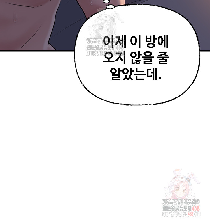 Not the Daughter, but the Mother Raw Chapter 52 - Page 16