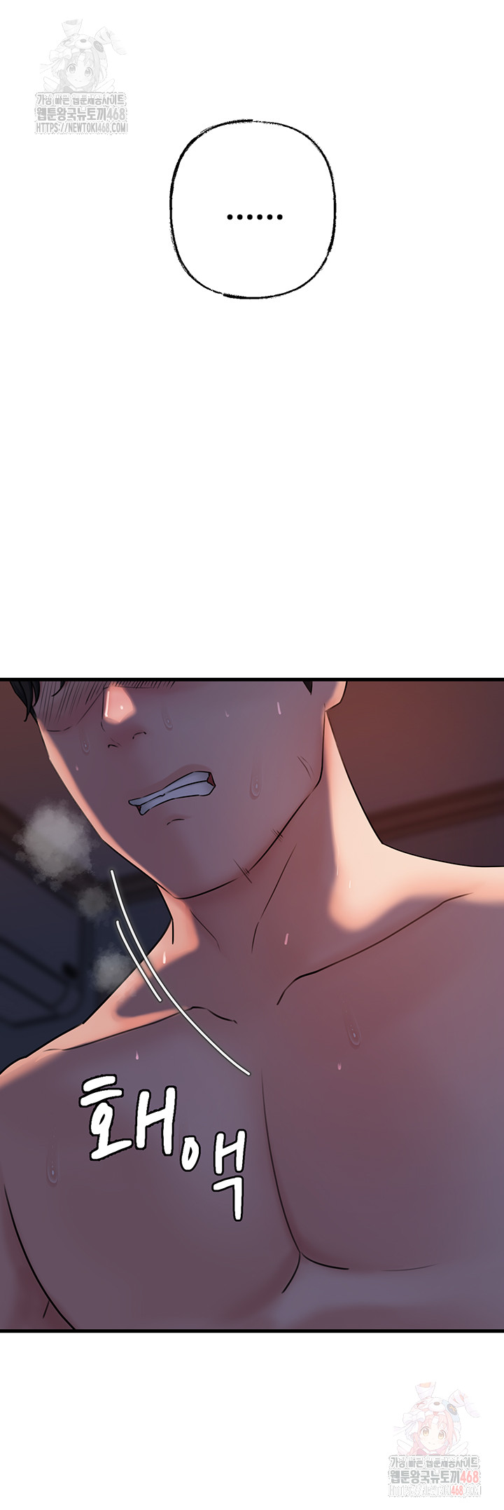 Not the Daughter, but the Mother Raw Chapter 52 - Page 19