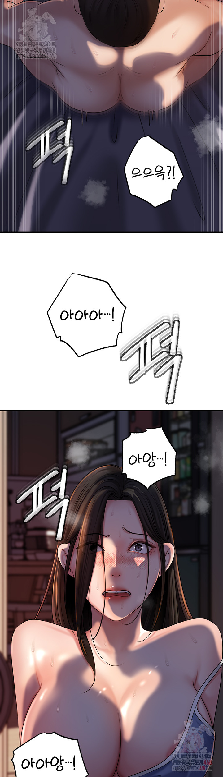 Not the Daughter, but the Mother Raw Chapter 52 - Page 21