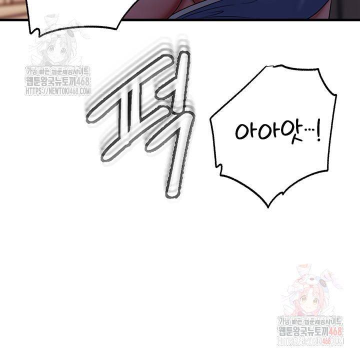 Not the Daughter, but the Mother Raw Chapter 52 - Page 22