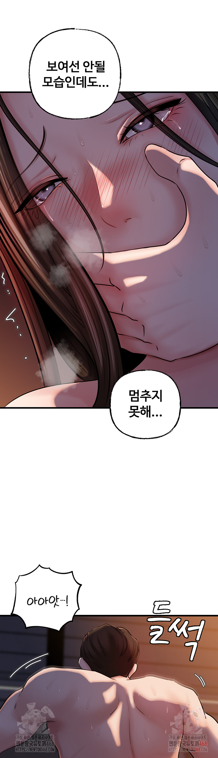 Not the Daughter, but the Mother Raw Chapter 52 - Page 23