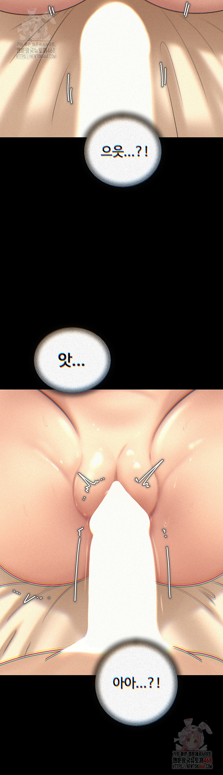 Not the Daughter, but the Mother Raw Chapter 52 - Page 3