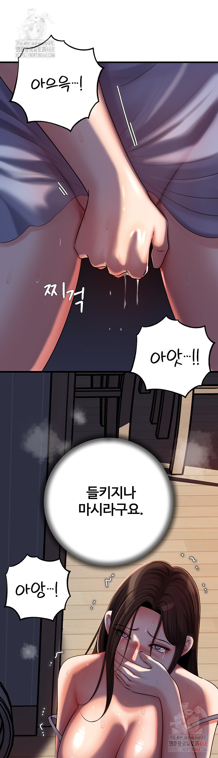 Not the Daughter, but the Mother Raw Chapter 52 - Page 30