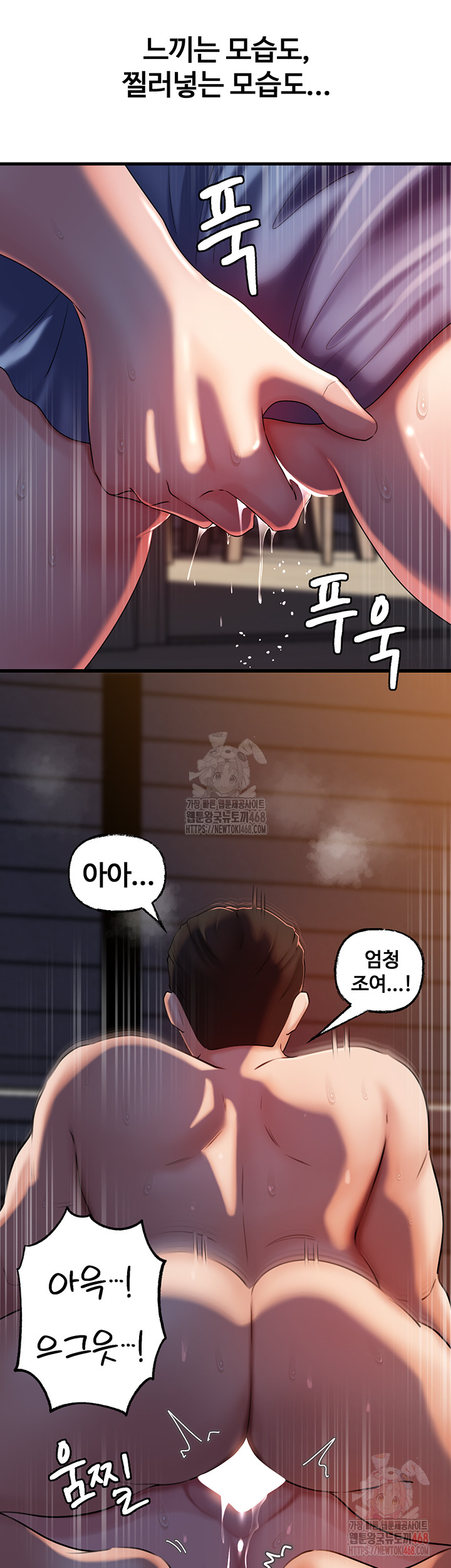 Not the Daughter, but the Mother Raw Chapter 52 - Page 33