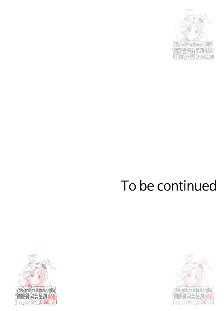 Not the Daughter, but the Mother Raw Chapter 52 - Page 57