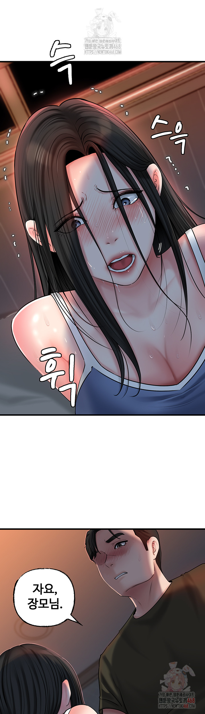 Not the Daughter, but the Mother Raw Chapter 53 - Page 11