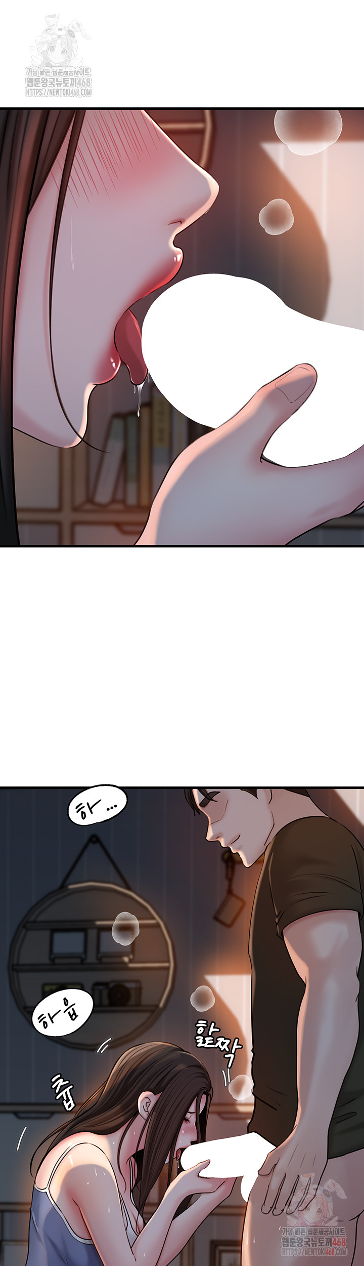 Not the Daughter, but the Mother Raw Chapter 53 - Page 16