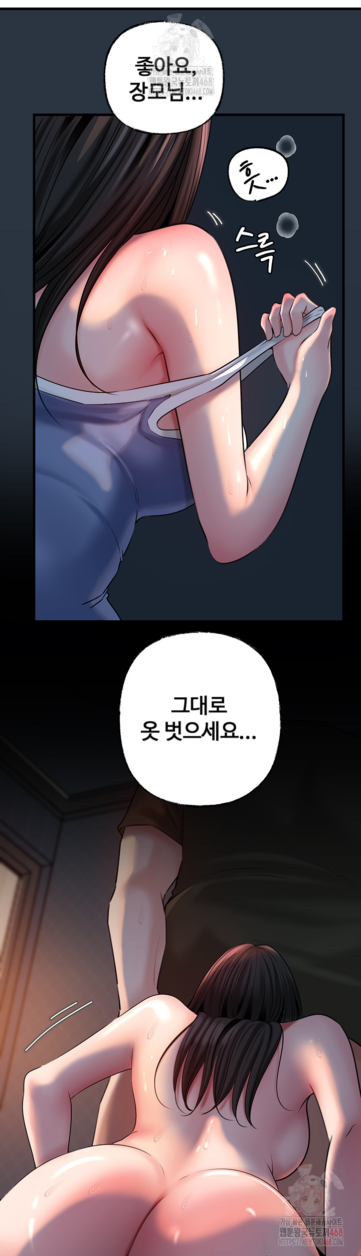 Not the Daughter, but the Mother Raw Chapter 53 - Page 19