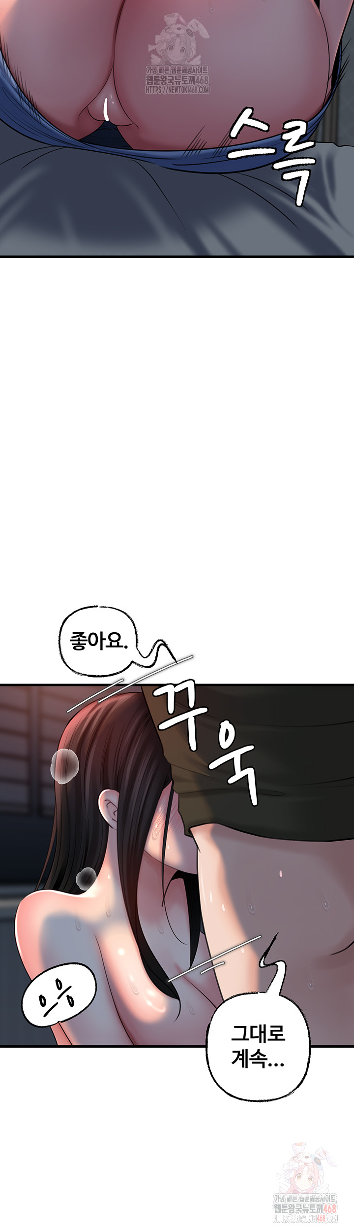 Not the Daughter, but the Mother Raw Chapter 53 - Page 20