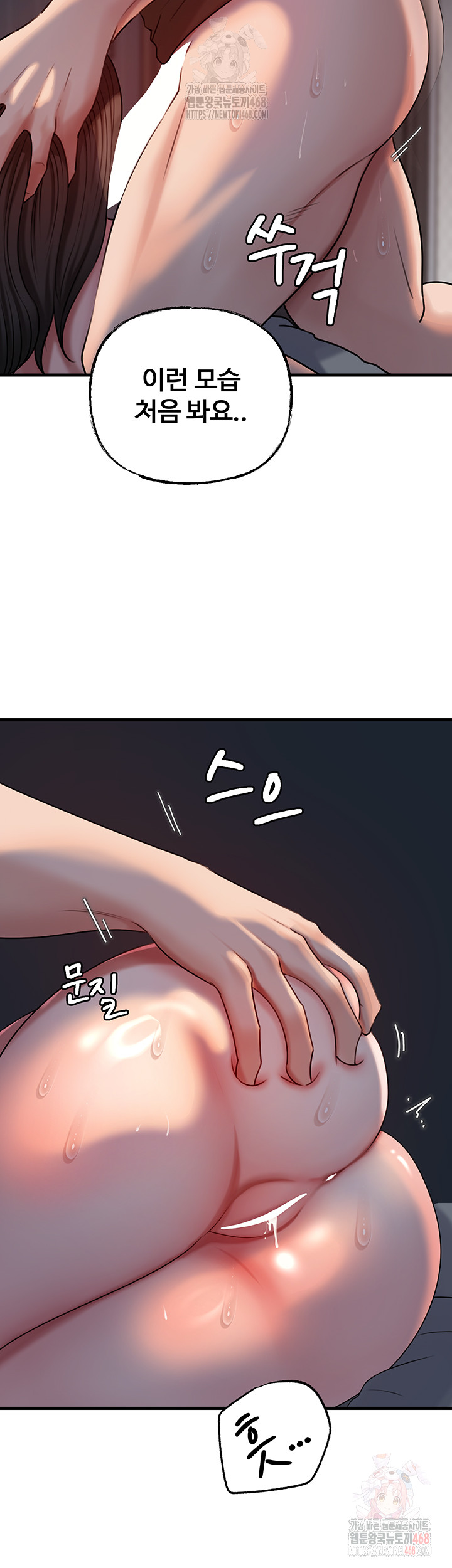 Not the Daughter, but the Mother Raw Chapter 53 - Page 23