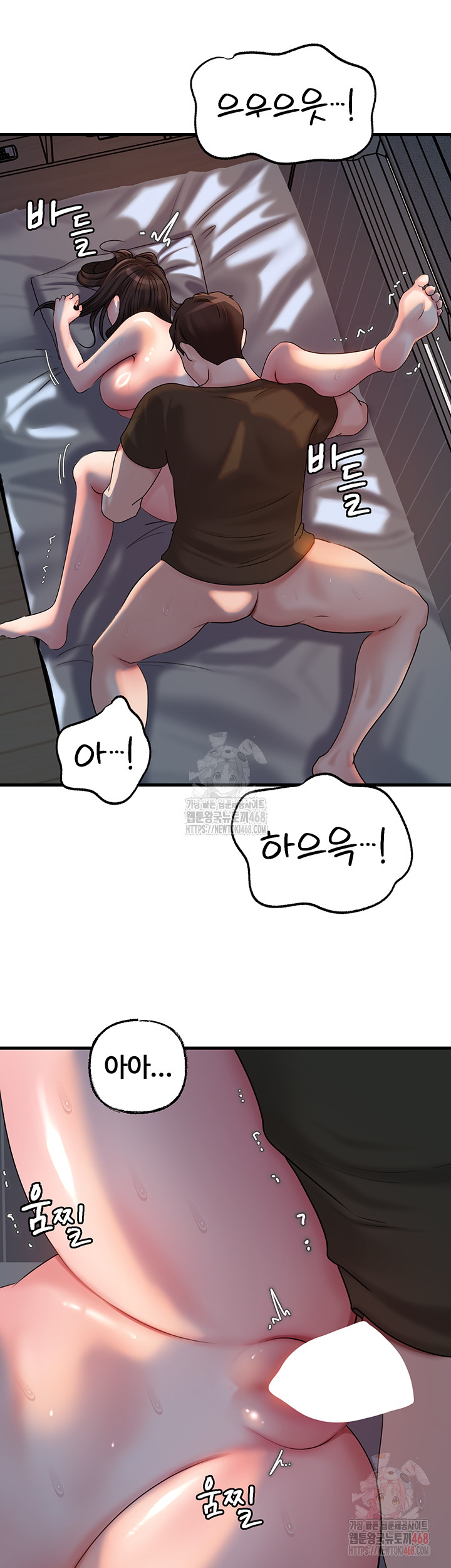 Not the Daughter, but the Mother Raw Chapter 53 - Page 31