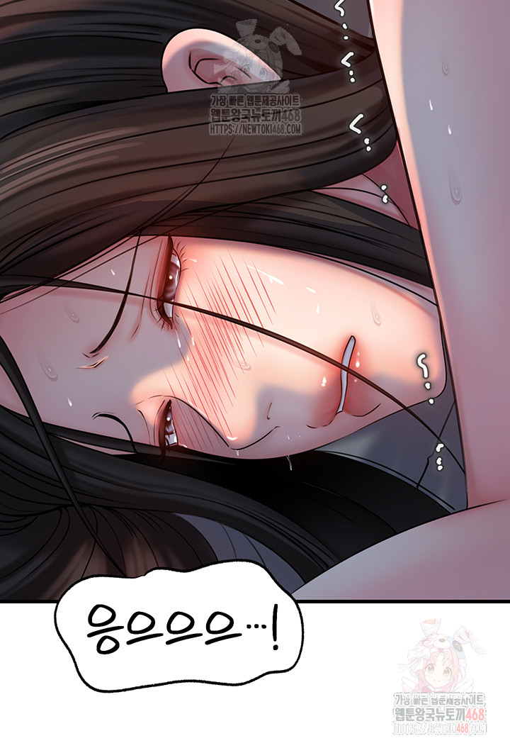 Not the Daughter, but the Mother Raw Chapter 53 - Page 33