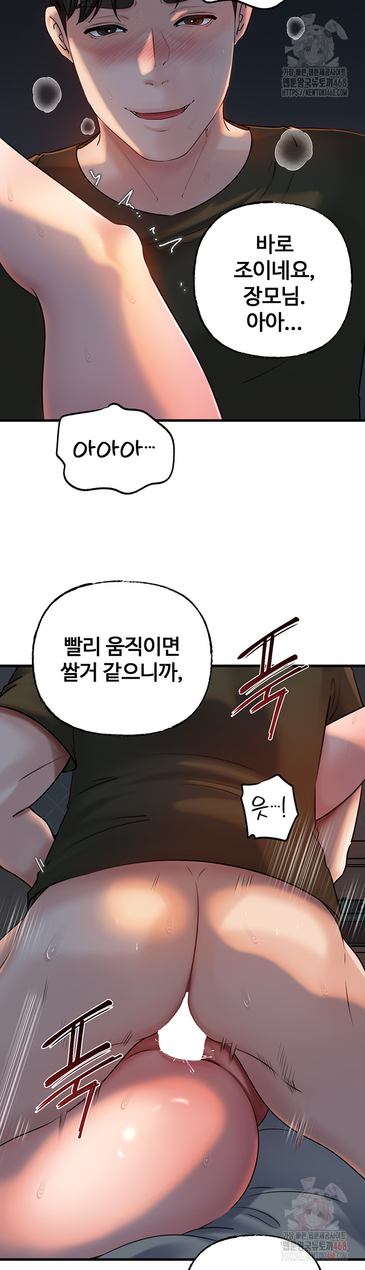 Not the Daughter, but the Mother Raw Chapter 53 - Page 35