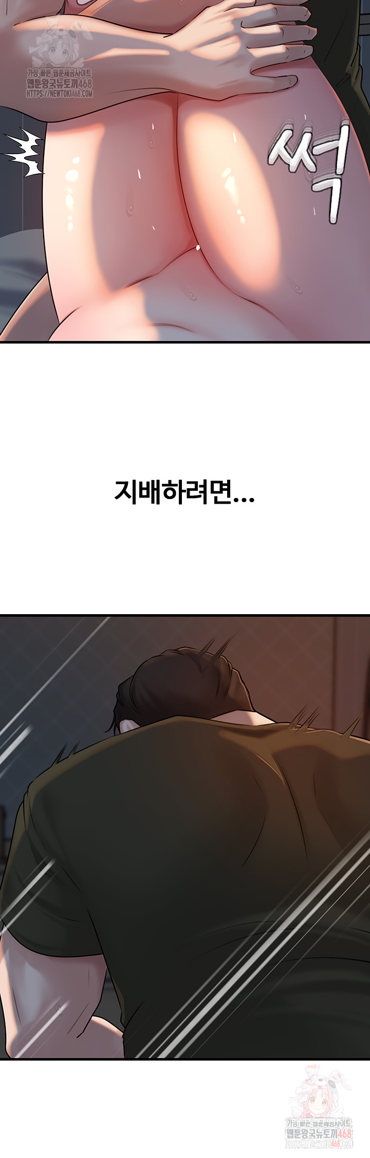 Not the Daughter, but the Mother Raw Chapter 53 - Page 42