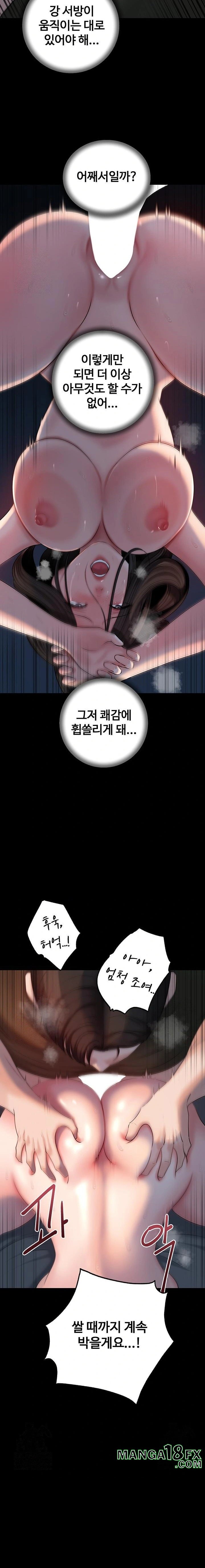 Not the Daughter, but the Mother Raw Chapter 54 - Page 14