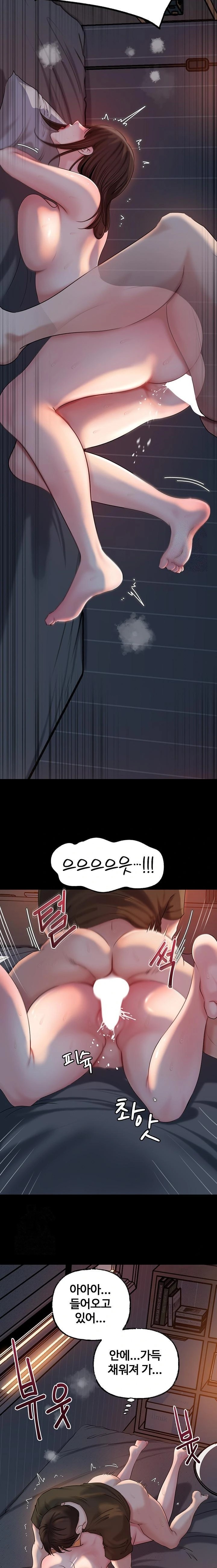 Not the Daughter, but the Mother Raw Chapter 54 - Page 17