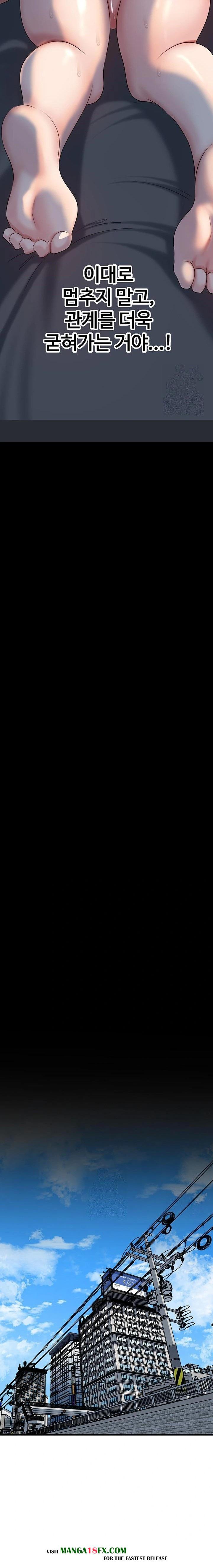 Not the Daughter, but the Mother Raw Chapter 54 - Page 19