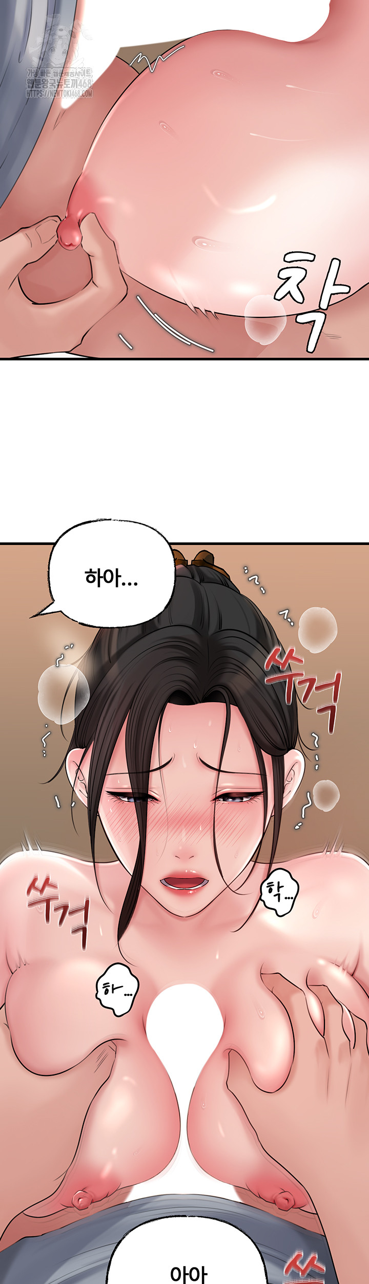 Not the Daughter, but the Mother Raw Chapter 55 - Page 17