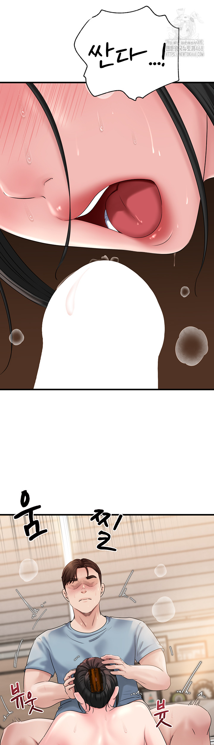 Not the Daughter, but the Mother Raw Chapter 55 - Page 23