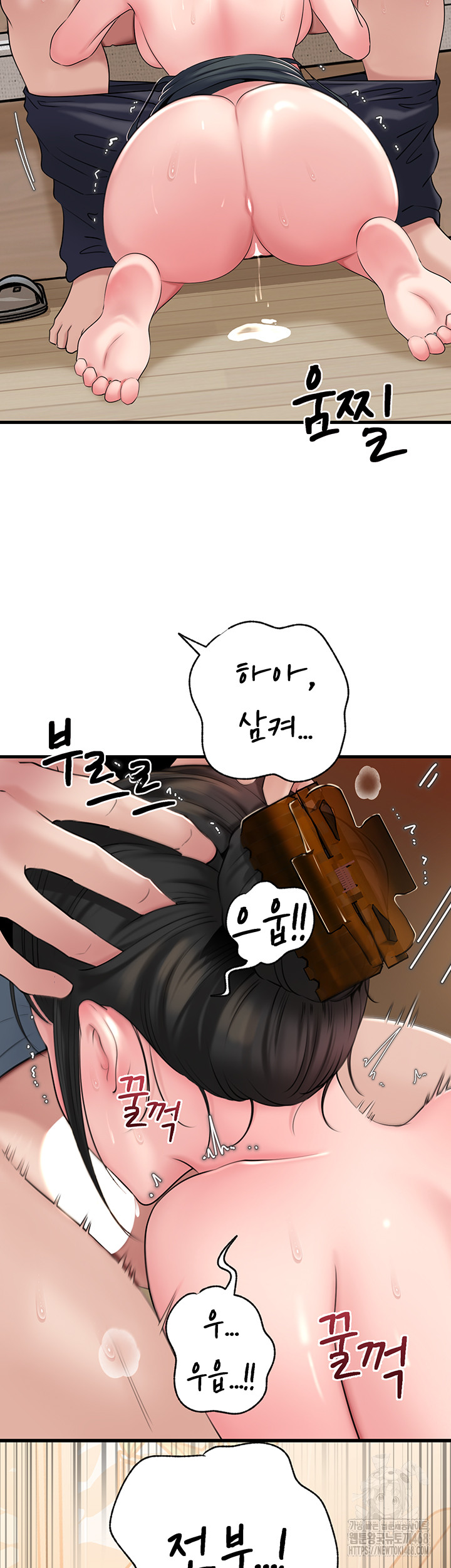 Not the Daughter, but the Mother Raw Chapter 55 - Page 24