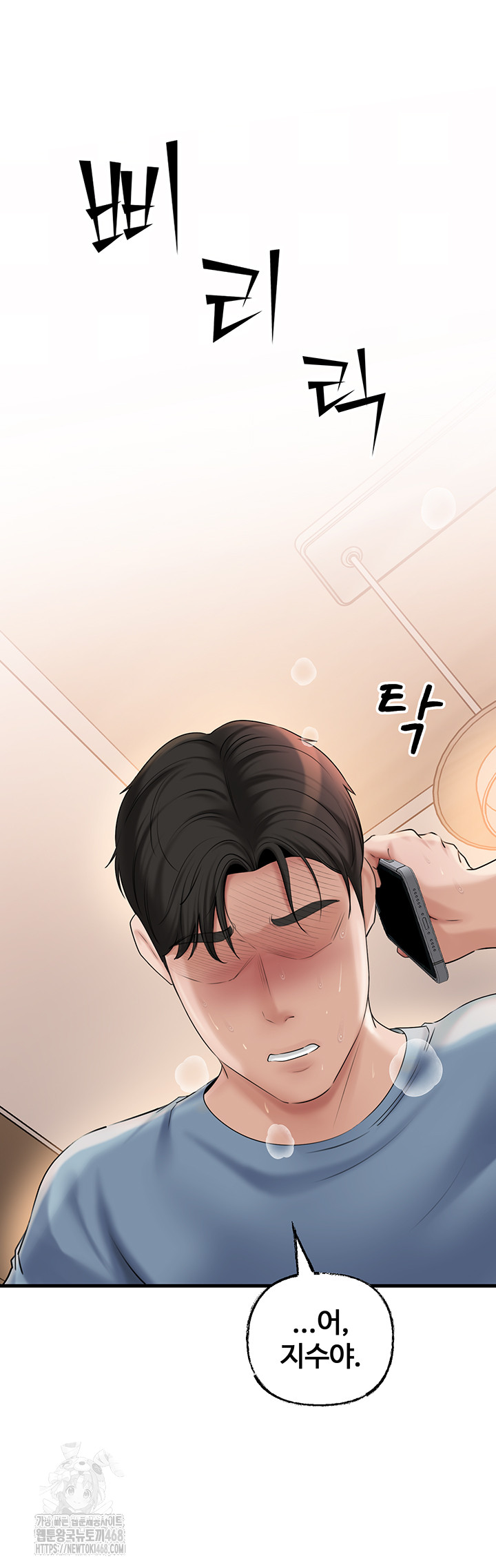 Not the Daughter, but the Mother Raw Chapter 55 - Page 32