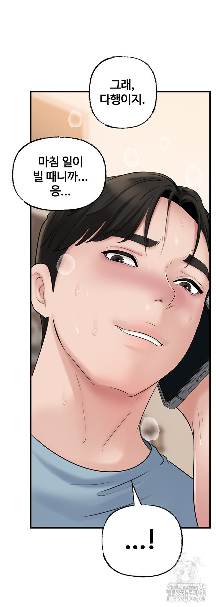 Not the Daughter, but the Mother Raw Chapter 55 - Page 35