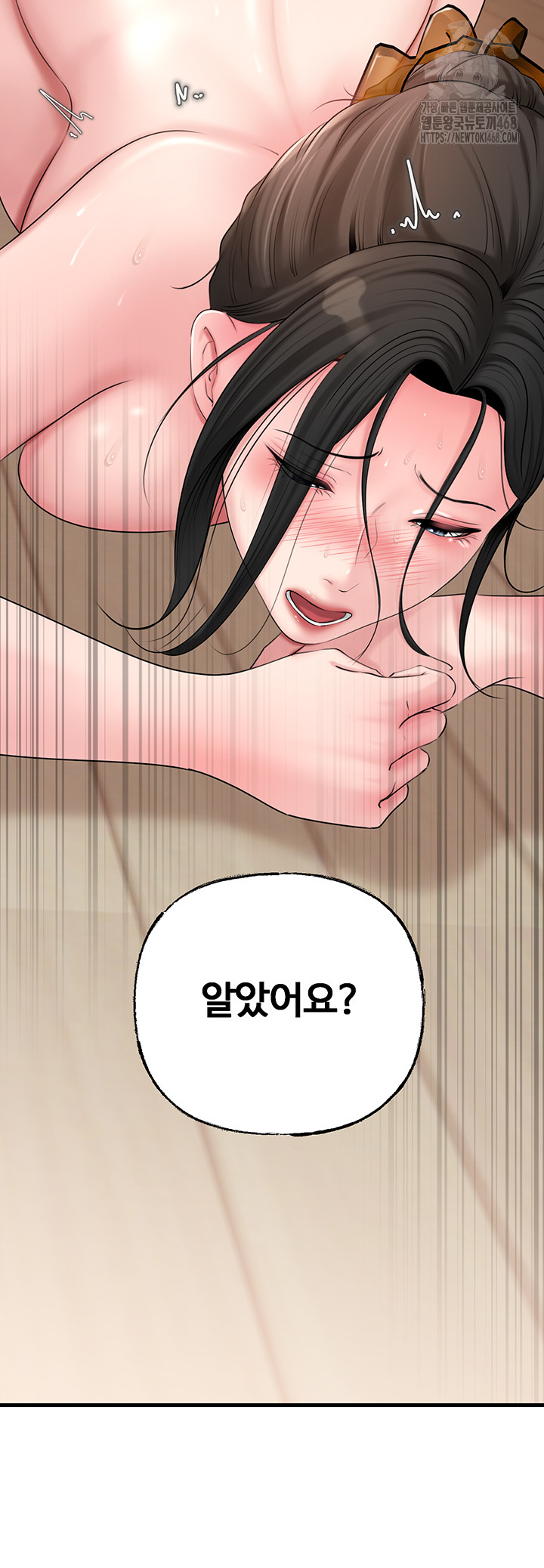 Not the Daughter, but the Mother Raw Chapter 55 - Page 51