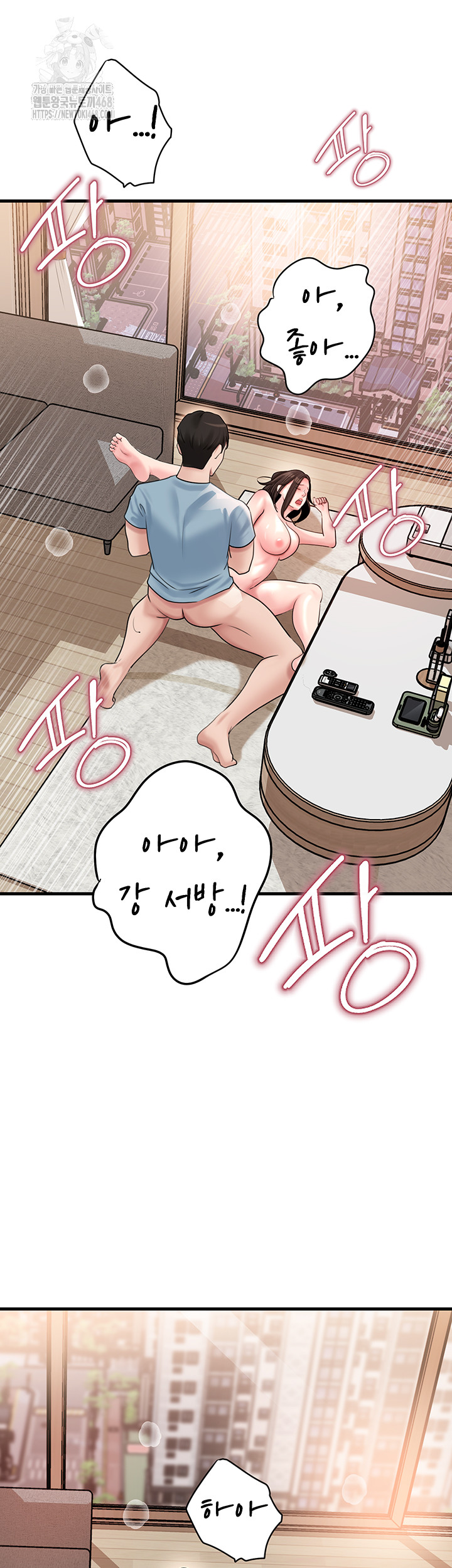 Not the Daughter, but the Mother Raw Chapter 56 - Page 29