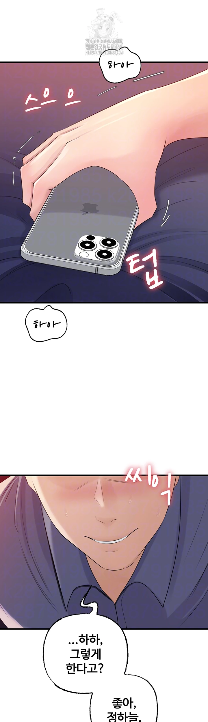 Not the Daughter, but the Mother Raw Chapter 59 - Page 14