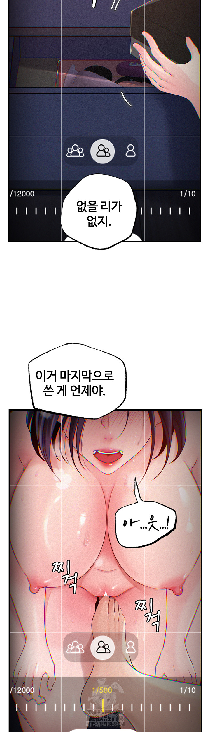 Not the Daughter, but the Mother Raw Chapter 59 - Page 2