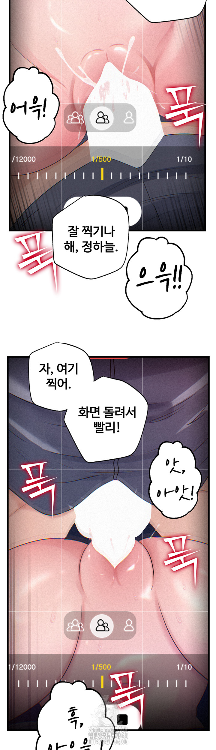 Not the Daughter, but the Mother Raw Chapter 59 - Page 21