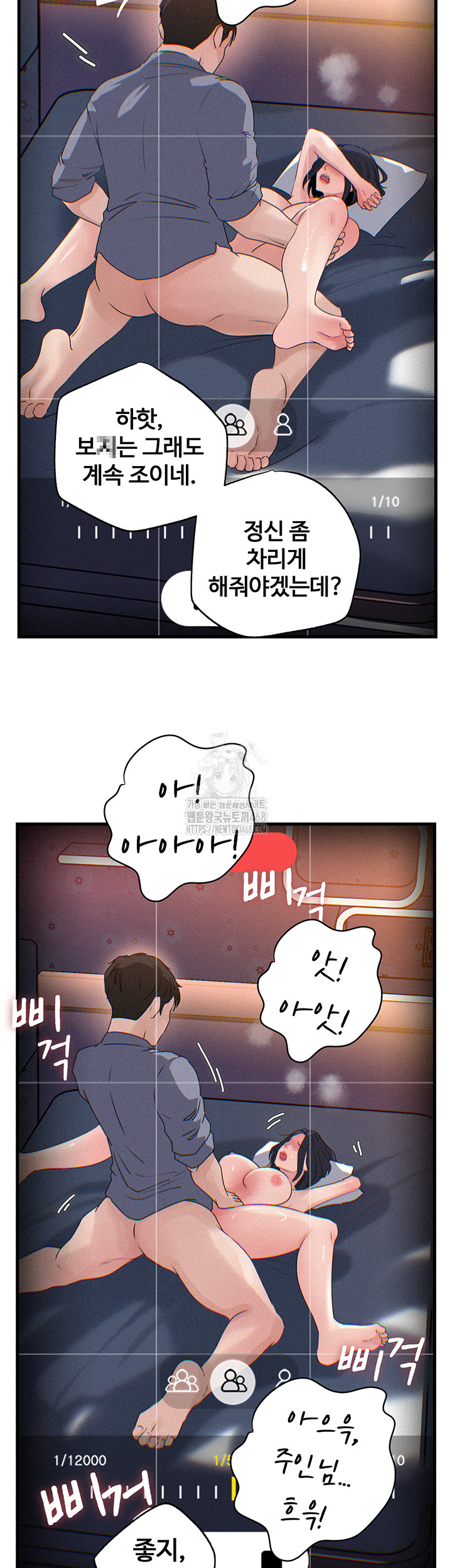 Not the Daughter, but the Mother Raw Chapter 59 - Page 31