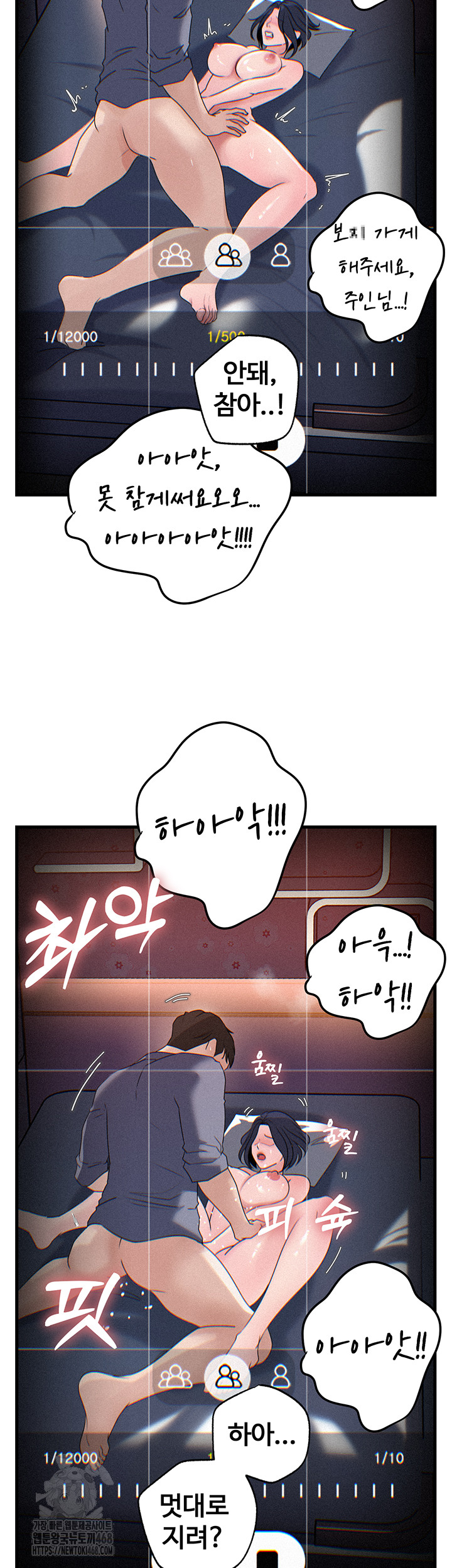 Not the Daughter, but the Mother Raw Chapter 59 - Page 34