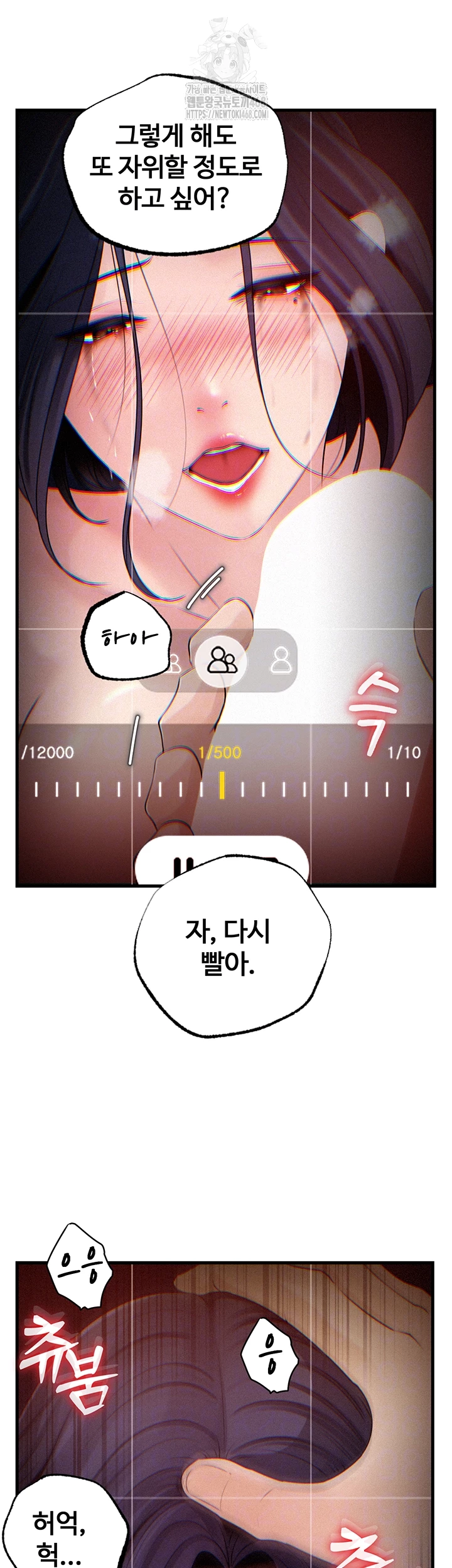 Not the Daughter, but the Mother Raw Chapter 59 - Page 4