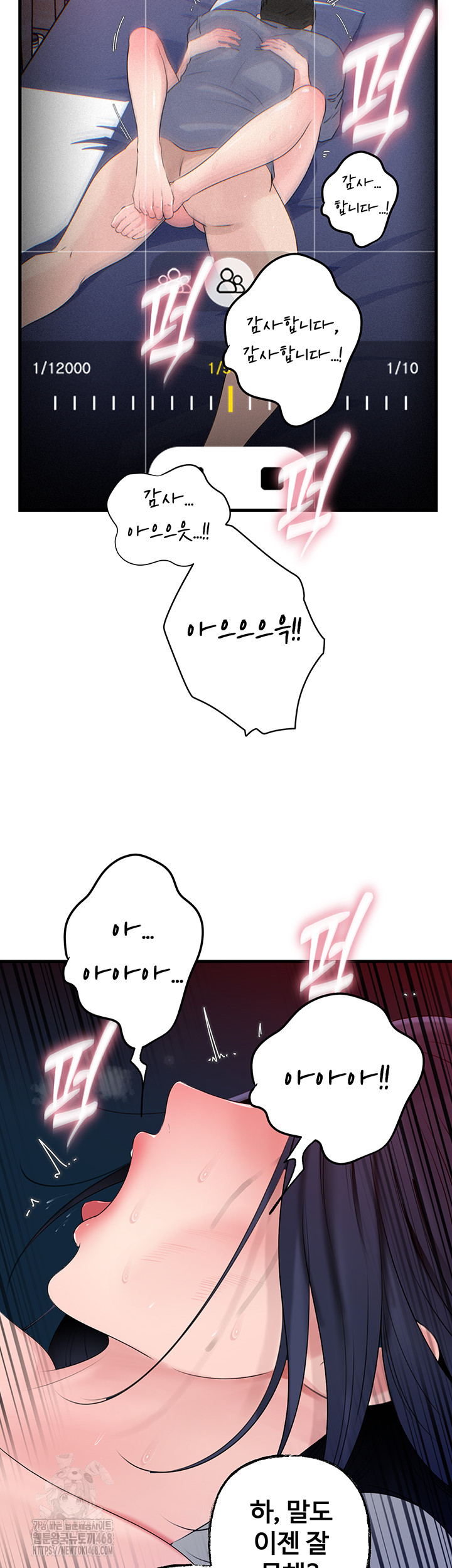 Not the Daughter, but the Mother Raw Chapter 59 - Page 40