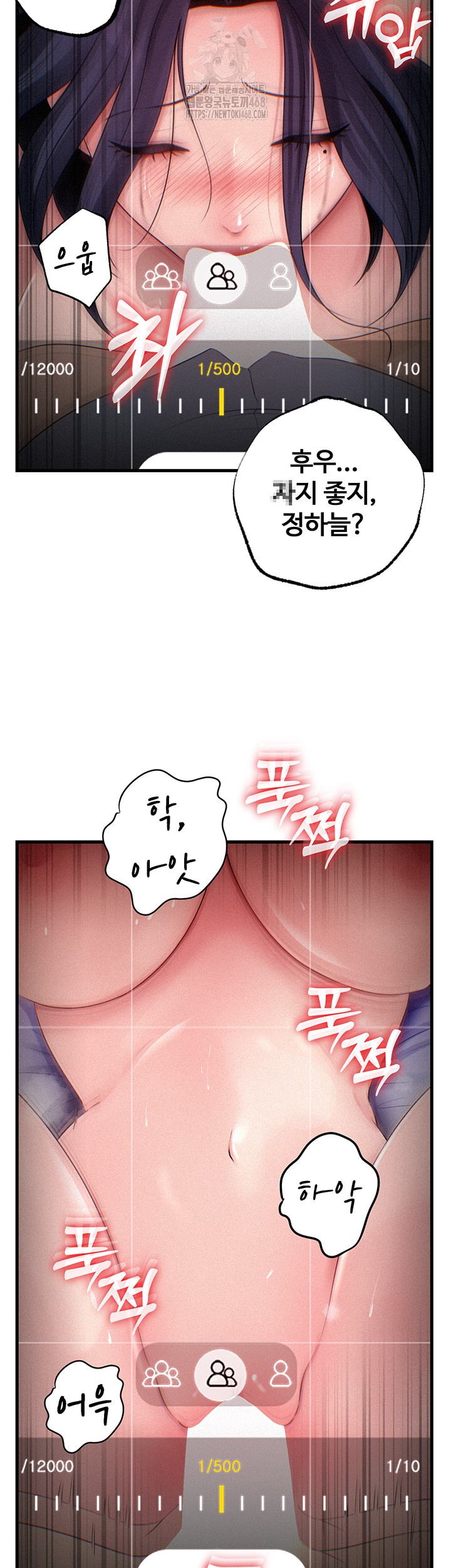 Not the Daughter, but the Mother Raw Chapter 59 - Page 5