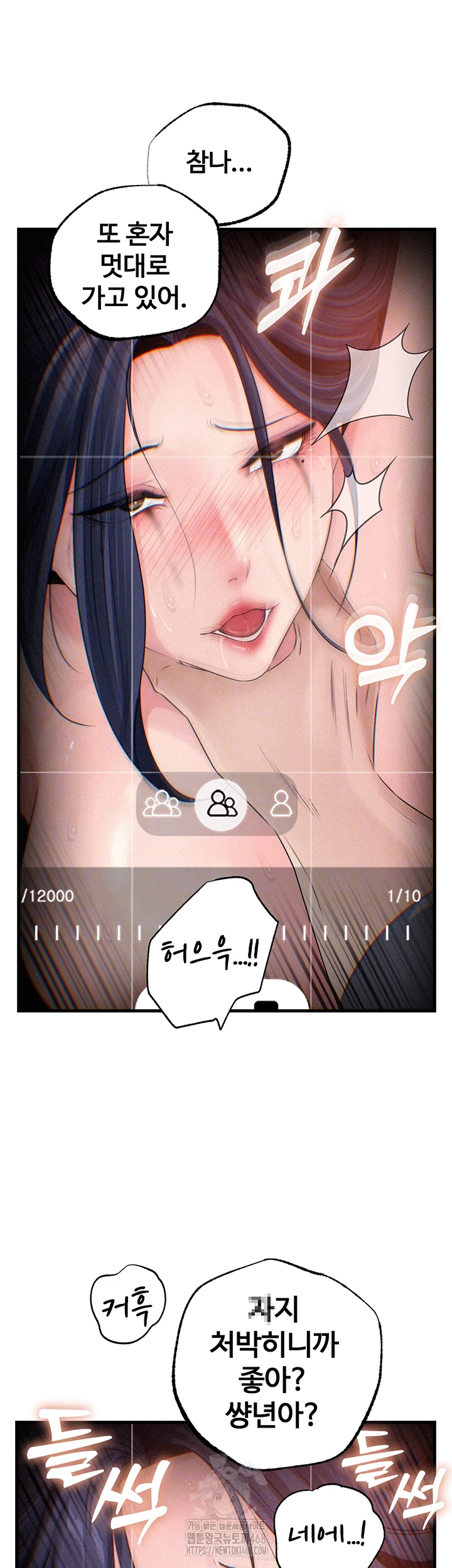 Not the Daughter, but the Mother Raw Chapter 59 - Page 8