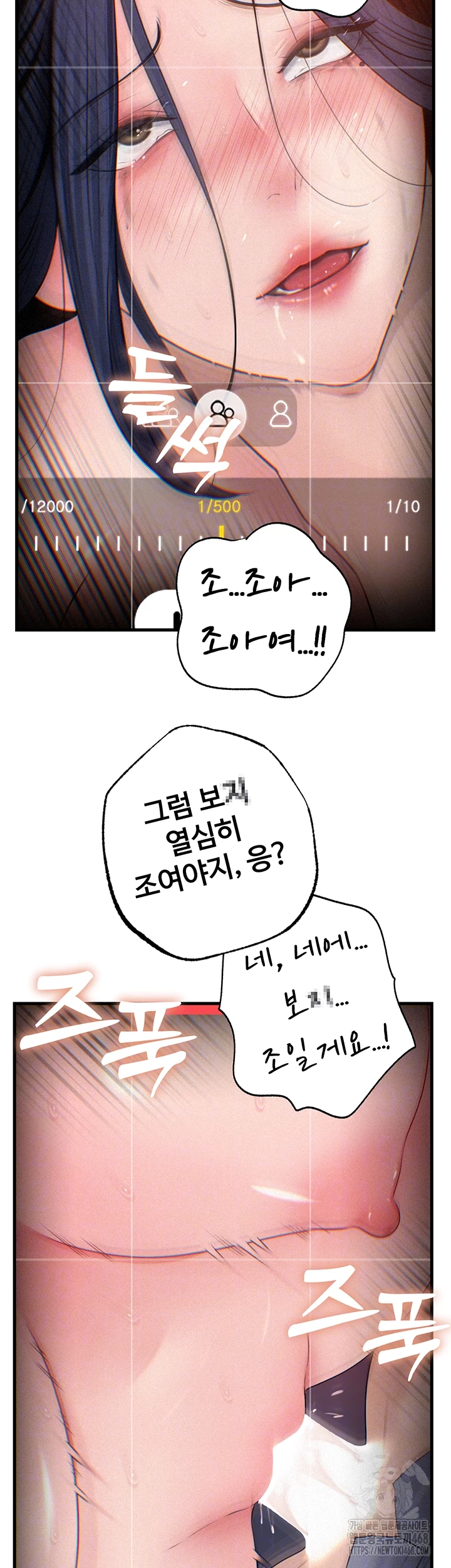 Not the Daughter, but the Mother Raw Chapter 59 - Page 9