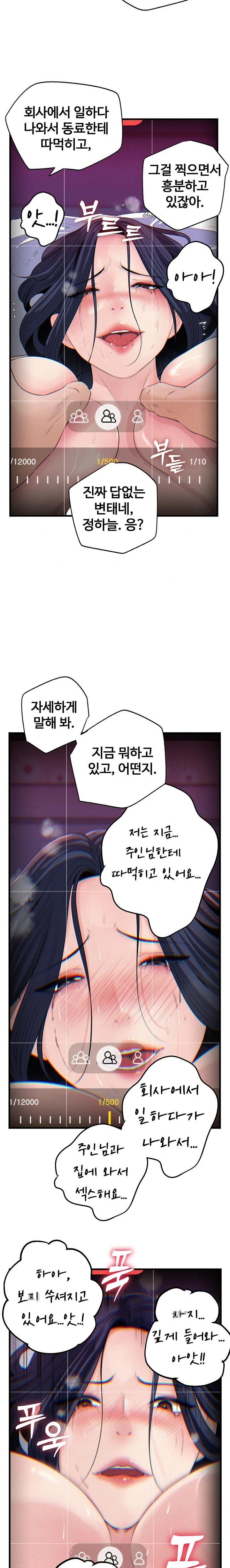 Not the Daughter, but the Mother Raw Chapter 60 - Page 12