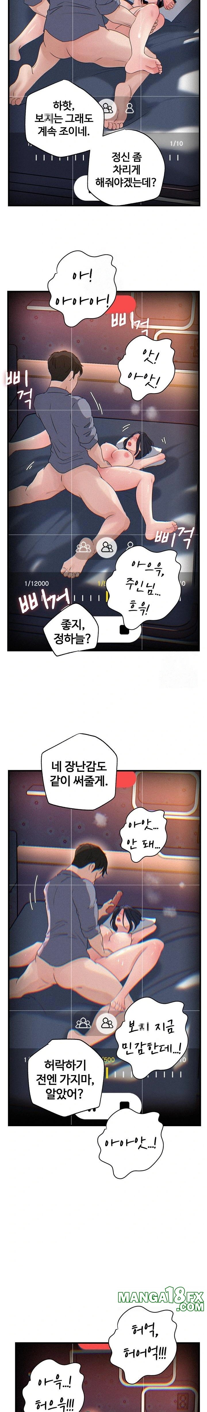 Not the Daughter, but the Mother Raw Chapter 60 - Page 15