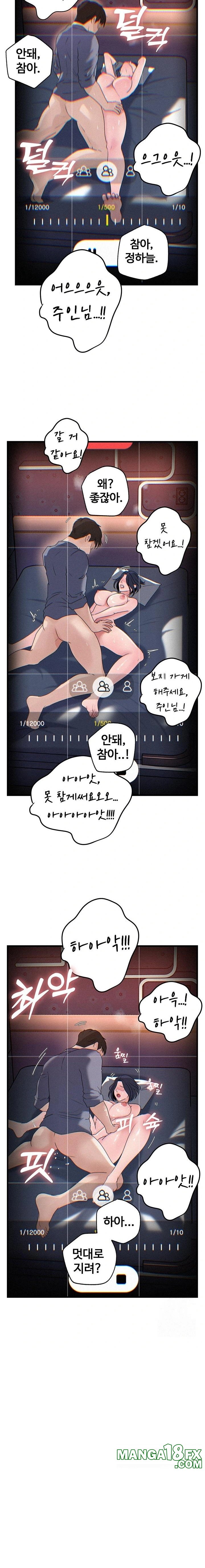 Not the Daughter, but the Mother Raw Chapter 60 - Page 16