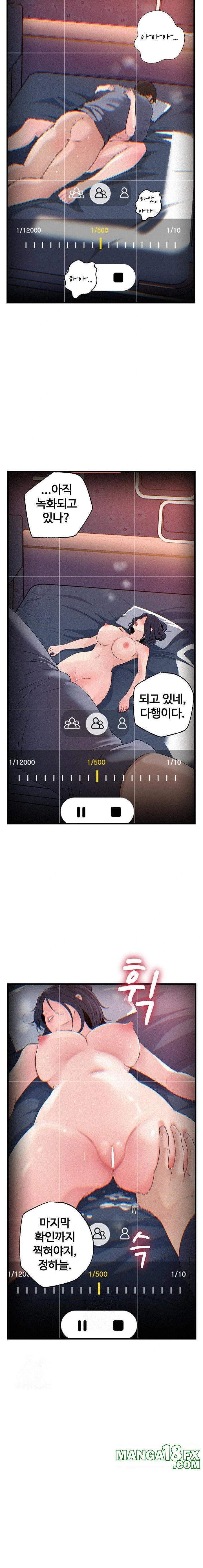 Not the Daughter, but the Mother Raw Chapter 60 - Page 22