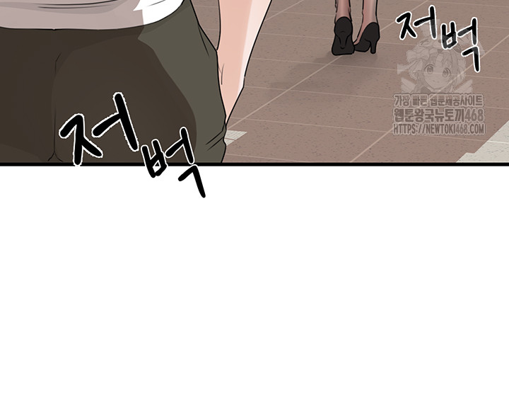 Not the Daughter, but the Mother Raw Chapter 61 - Page 10